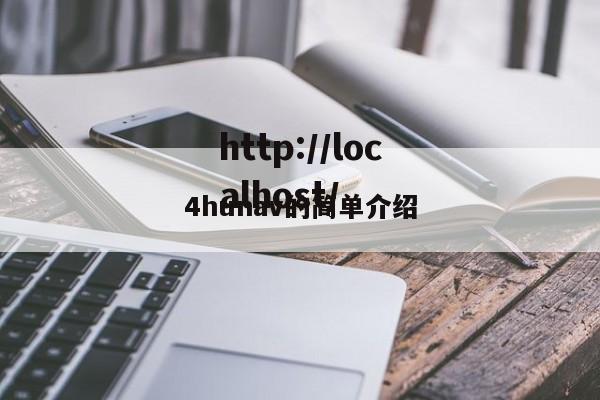 4hunav的简单介绍